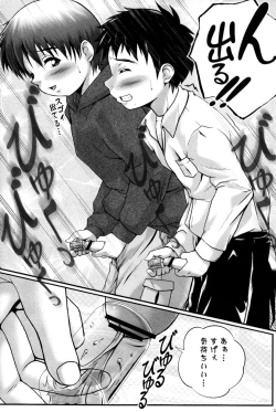 Page 12 of Bokura no Kachiwa