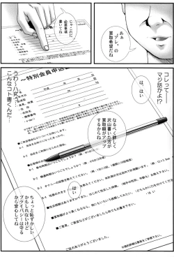 Page 5 of Bokura no Kachiwa