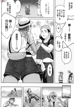 Page 143 of Girls Fetish Collection