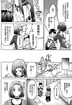 Page 197 of Girls Fetish Collection