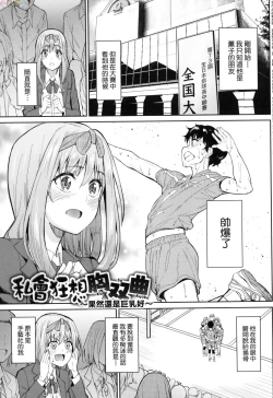 Page 32 of Girls Fetish Collection