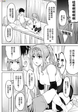 Page 37 of Girls Fetish Collection