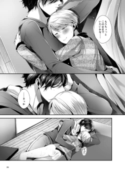 Page 26 of Relax at Home