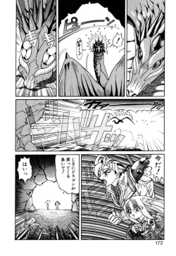 Page 172 of Elf no Wakaokusama DELUXE