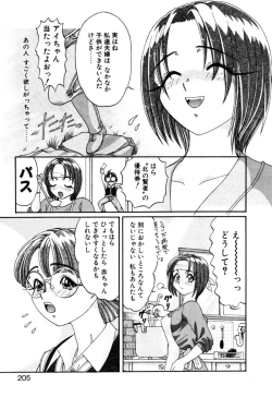 Page 205 of Elf no Wakaokusama DELUXE