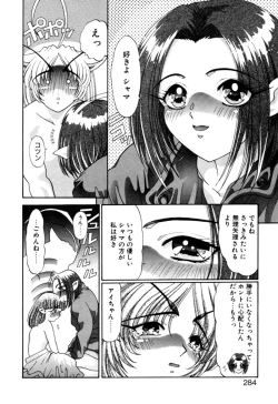 Page 284 of Elf no Wakaokusama DELUXE