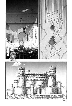 Page 290 of Elf no Wakaokusama DELUXE