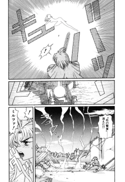 Page 337 of Elf no Wakaokusama DELUXE