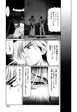 Page 404 of Elf no Wakaokusama DELUXE