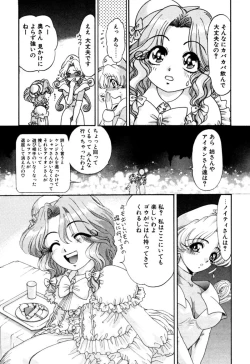 Page 406 of Elf no Wakaokusama DELUXE