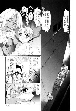 Page 436 of Elf no Wakaokusama DELUXE