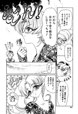 Page 43 of Elf no Wakaokusama DELUXE