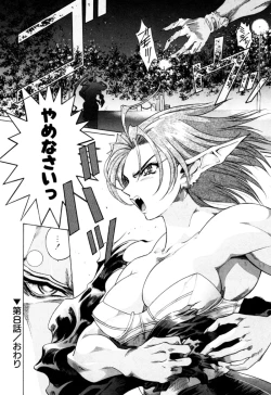 Page 518 of Elf no Wakaokusama DELUXE