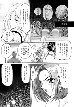 Page 525 of Elf no Wakaokusama DELUXE