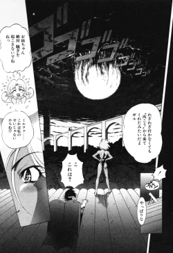 Page 533 of Elf no Wakaokusama DELUXE