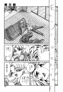 Page 56 of Elf no Wakaokusama DELUXE