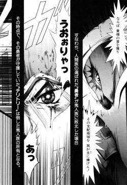 Page 584 of Elf no Wakaokusama DELUXE