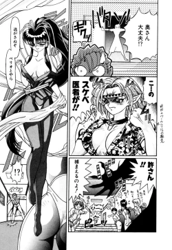 Page 96 of Elf no Wakaokusama DELUXE