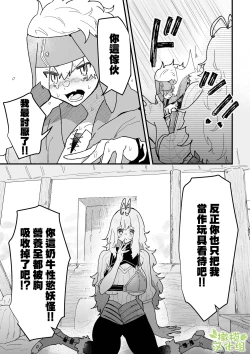 Page 14 of Kyoonna Senshi Ruunya Ni Nanka Kusshinai! | 才不会向巨女战士露妮娅屈服！