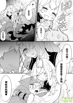 Page 28 of Kyoonna Senshi Ruunya Ni Nanka Kusshinai! | 才不会向巨女战士露妮娅屈服！