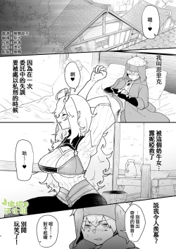 Page 3 of Kyoonna Senshi Ruunya Ni Nanka Kusshinai! | 才不会向巨女战士露妮娅屈服！