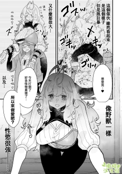 Page 4 of Kyoonna Senshi Ruunya Ni Nanka Kusshinai! | 才不会向巨女战士露妮娅屈服！