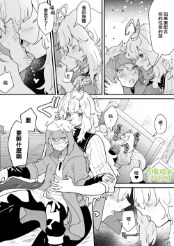 Page 6 of Kyoonna Senshi Ruunya Ni Nanka Kusshinai! | 才不会向巨女战士露妮娅屈服！