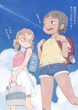 Page 23 of Natsuyasumi ni Tomari ni Kita Inaka no Meikko-tachi to Issho ni Furo ni Haitta Toki no Hanashi o Shiyou ka?