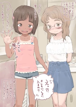 Page 3 of Natsuyasumi ni Tomari ni Kita Inaka no Meikko-tachi to Issho ni Furo ni Haitta Toki no Hanashi o Shiyou ka?