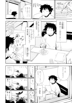 Page 16 of COMIC Tenma 2010-04