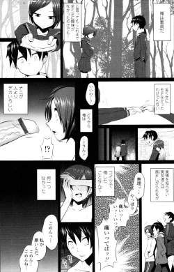 Page 200 of COMIC Tenma 2010-04