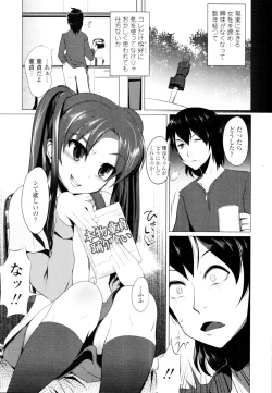 Page 201 of COMIC Tenma 2010-04
