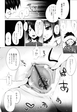 Page 210 of COMIC Tenma 2010-04