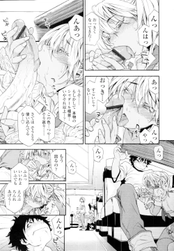 Page 21 of COMIC Tenma 2010-04