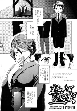 Page 291 of COMIC Tenma 2010-04