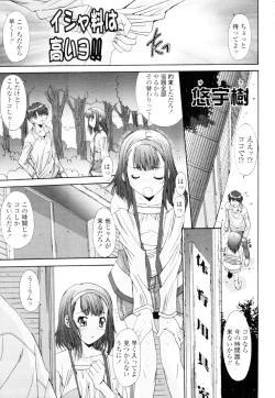 Page 315 of COMIC Tenma 2010-04