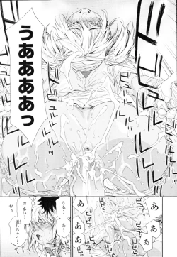 Page 31 of COMIC Tenma 2010-04