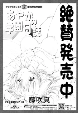 Page 345 of COMIC Tenma 2010-04