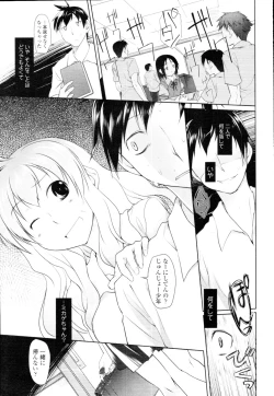 Page 35 of COMIC Tenma 2010-04