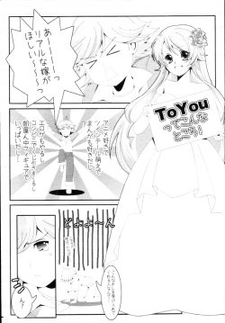 Page 394 of COMIC Tenma 2010-04