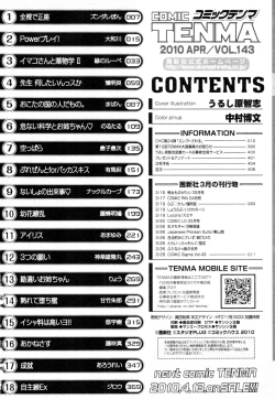 Page 406 of COMIC Tenma 2010-04