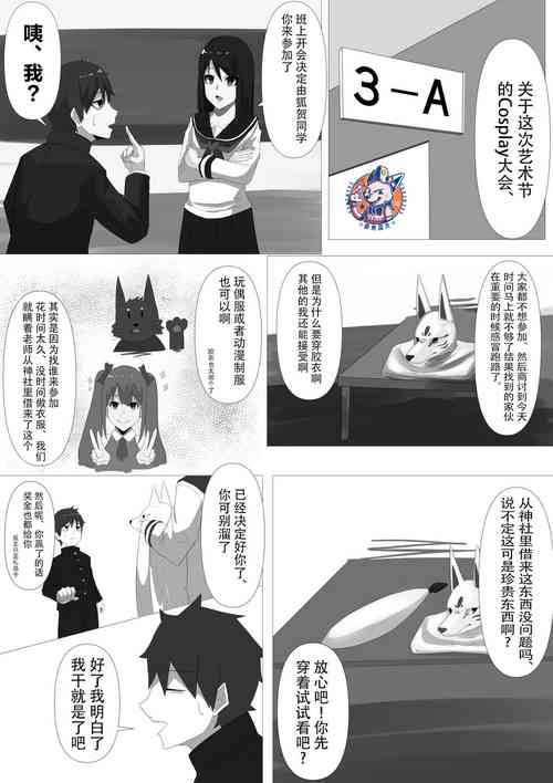 Download Inari Henka | 稻荷变化