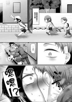 Page 13 of Sshi Shakaijin Joshi Volleyball Circle no Jijou Ch. 15