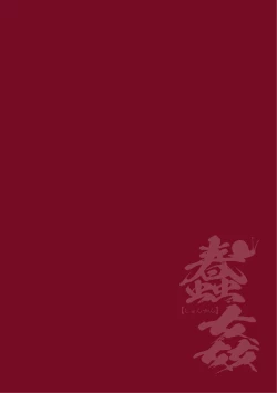 Page 2 of Shunkan Ch. 7