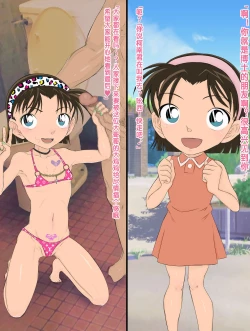 Page 21 of Conan NTR Series No. 1