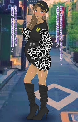 Page 31 of Conan NTR Series No. 1