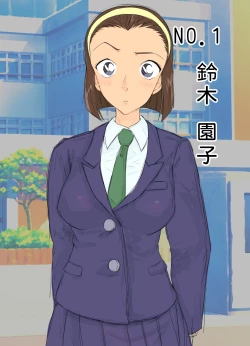 Page 4 of Conan NTR Series No. 1