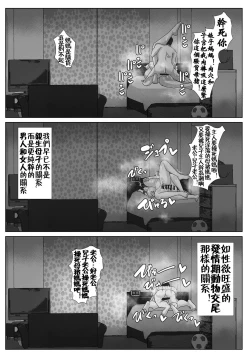 Page 33 of Kaa-san to Atsui Isshuukan