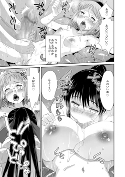 Page 14 of Sora Yori Kitaru