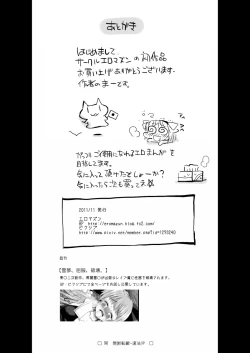 Page 20 of Sora Yori Kitaru